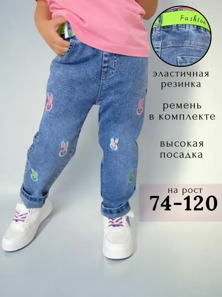 DIGI Kids Джинсы детские для девочки с рисунком на резинке