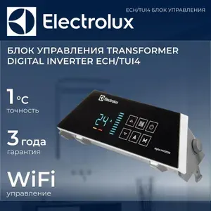 Electrolux Блок управления Transformer Digital Inverter ECH TUI4