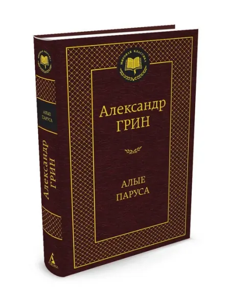 Алые паруса Азбука, Азбука-Аттикус