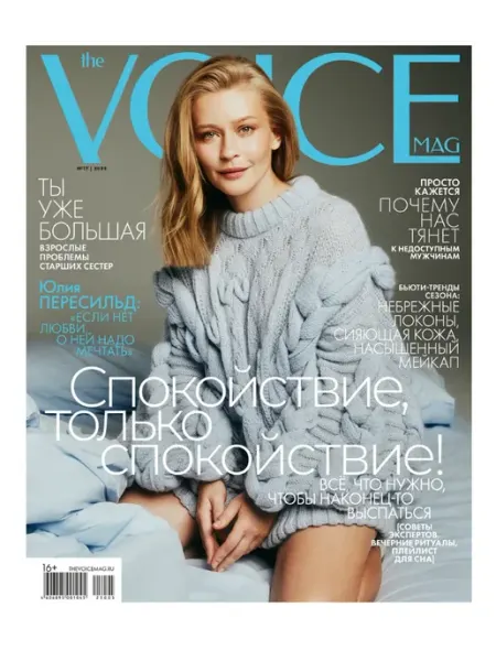 Мини The Voice (The Voicemag), №17 2025 Издательство Voice