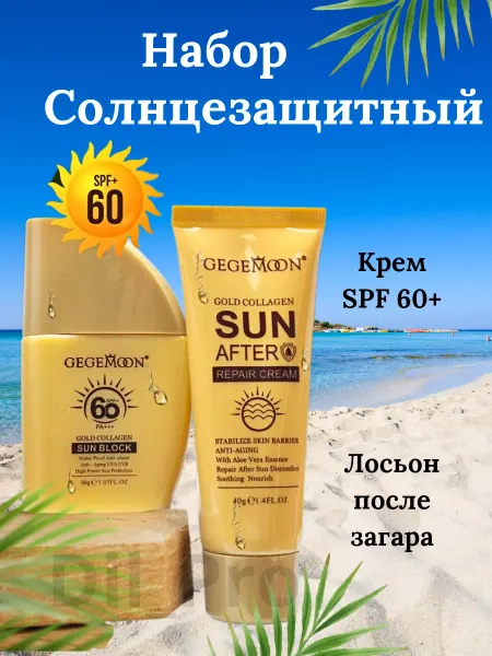 Dil_Pro Солнцезащитный крем для лица и тела SPF60 крем после загара