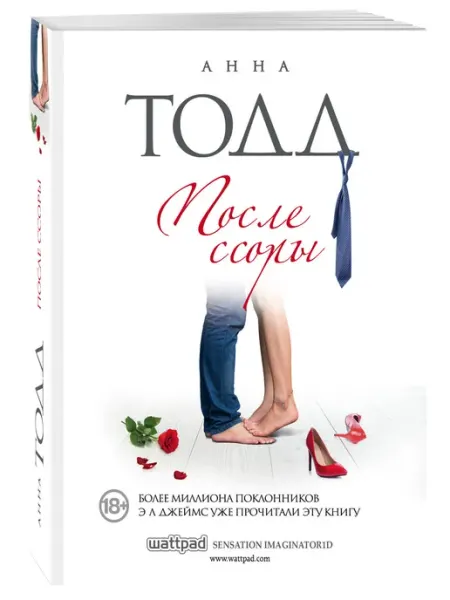 После ссоры Эксмо