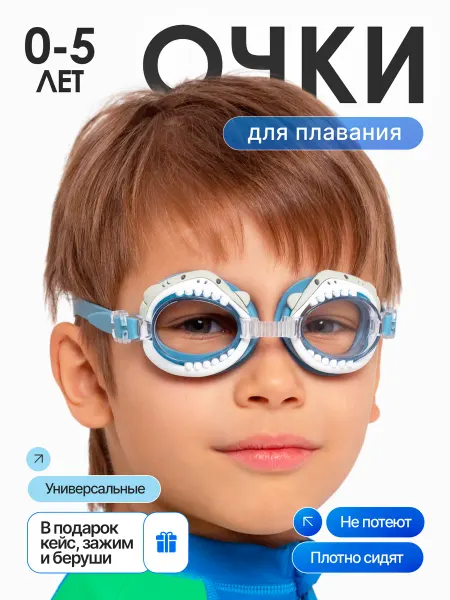 DILLIIDY Очки для плавания детские, подростков, девочек и мальчика
