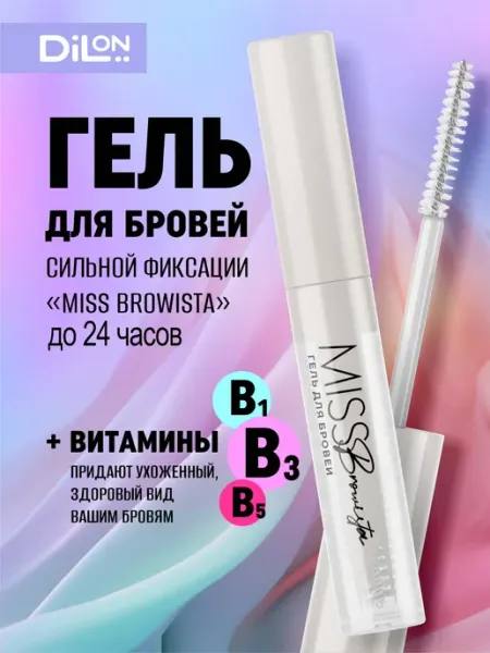 Dilon Гель для бровей фиксирующий прозрачный стойкий
