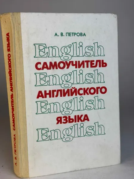 Букинистическая книга