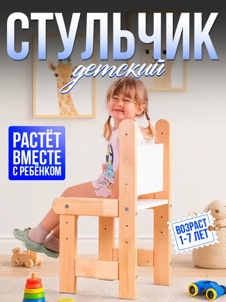 DIMDOMkids Растущий стул детский Барселона