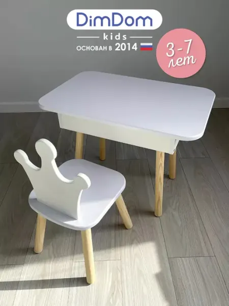 DIMDOMkids Стол-пенал детский Классика + стул Корона