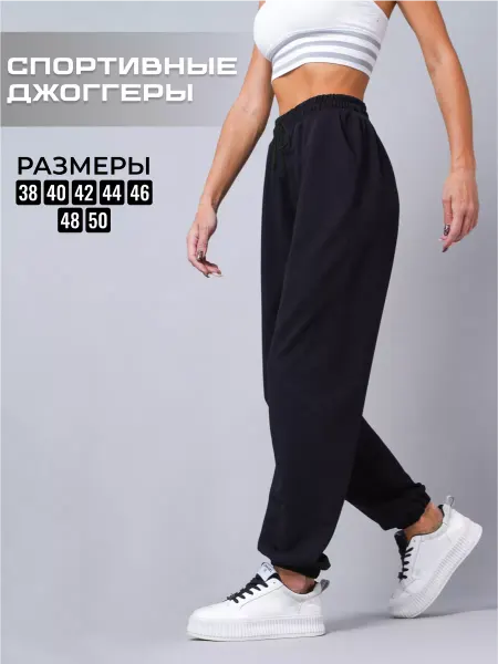 DIMIAS Штаны спортивные без начеса джоггеры летние