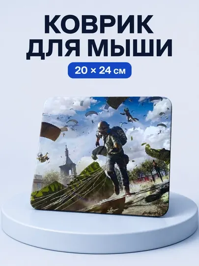Игровой коврик для мыши с изображением PUBG, 20 × 24 см, 3 мм - Игровые коврики