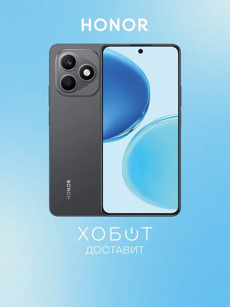 Смартфон Honor X8d 8+256 ГБ черный