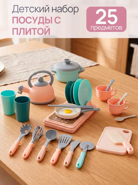 Игровой набор посуды "Ранний завтрак", 21,5x13x17,5cм (свет, звук, батарейки 3*AA не в комплекте)