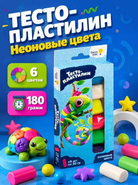 GENIO KIDS Набор для детской лепки "Тесто-пластилин", 6 цветов