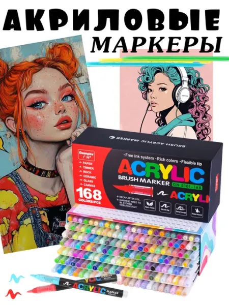 Акриловые маркеры Guangna 168 штук для скетчинга и рисования Mon Art