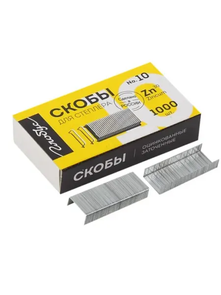 Скобы для степлера №10 Globus