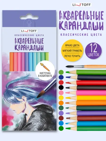 Карандаши акварельные для рисования мягкие 12 штук LISTOFF