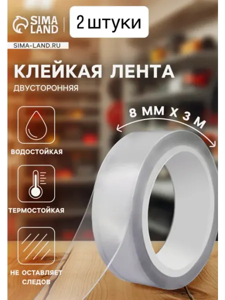 Клейкая нано лента прозрачная двусторонняя акриловая