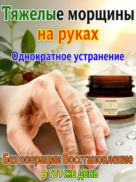 Крем для рук омолаживающий с маслом ши