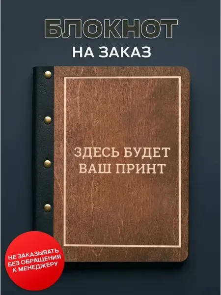 Блокнот на заказ в подарок Hilari