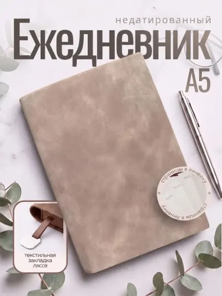 Блокнот