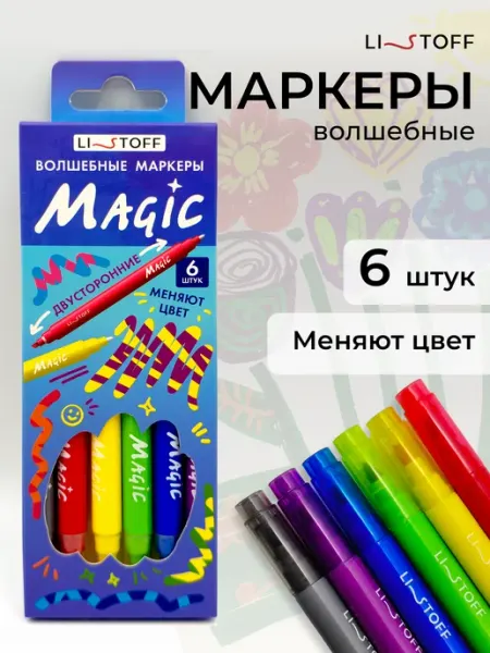 Набор маркеров для скетчинга цветные 6 штук LISTOFF