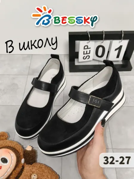 Туфли школьные велюровые для детей Bessky