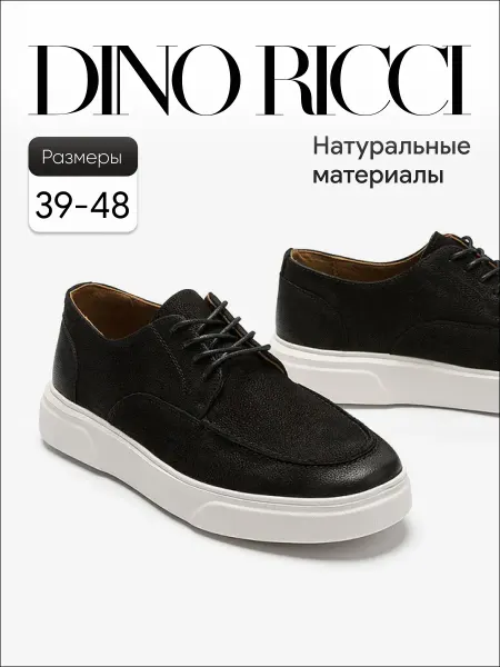 DINO RICCI Полуботинки из натурального нубука