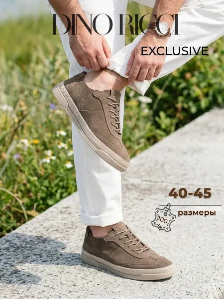 DINO RICCI Кеды из натуральной замши летние ботинки