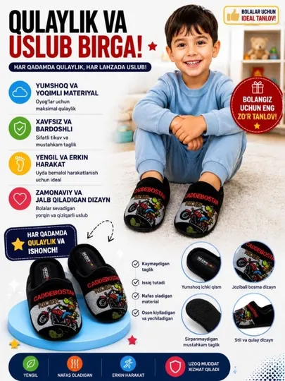 Домашние тапочки, Детские домашние тапочки