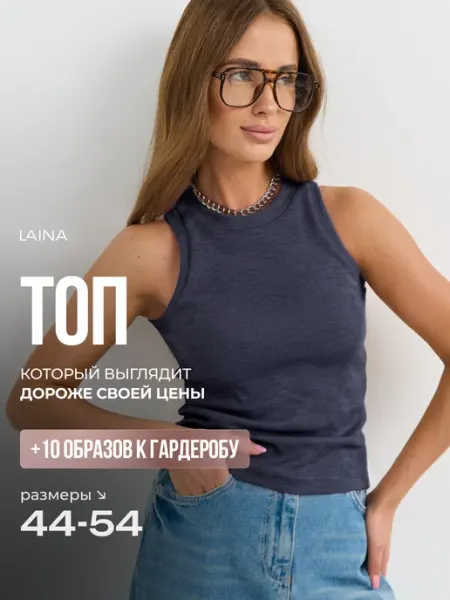 Топ под пиджак в рубчик LAINA