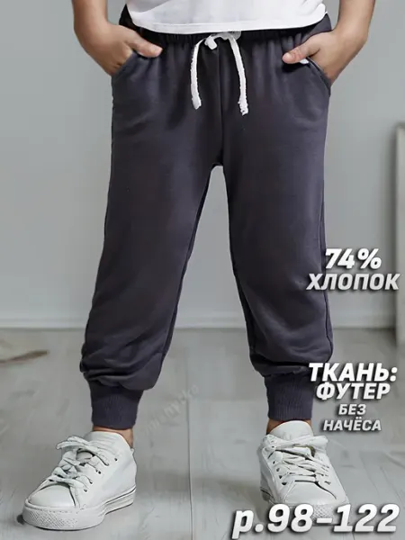 Брюки спортивные, 6139