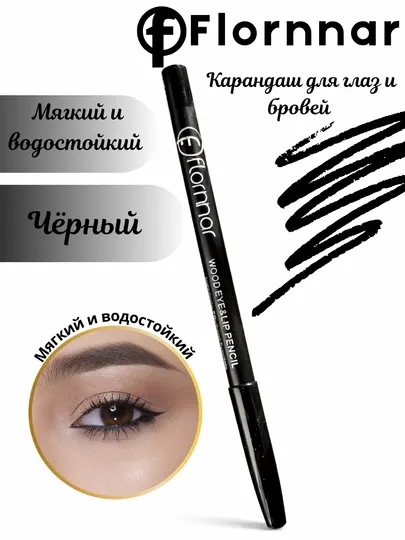 Flornnar черный карандаш для глаз Карандаш для глаз Flornnar Eyeliner карандаш