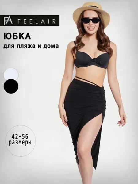 Юбка макси пляжная FEELAIR