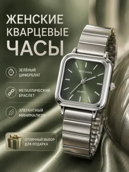 Часы женские