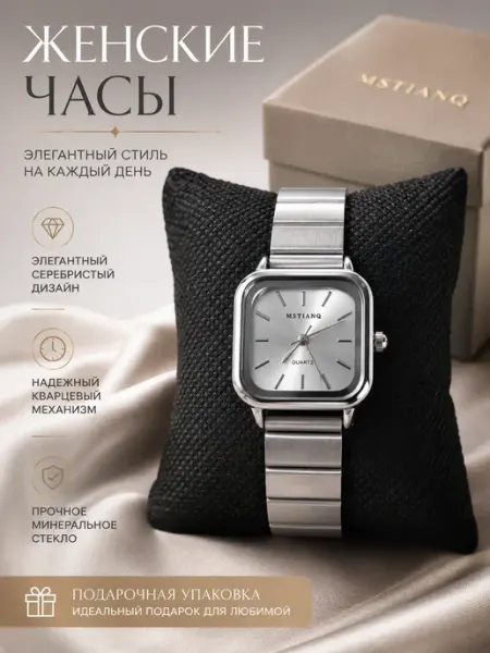 Часы женские