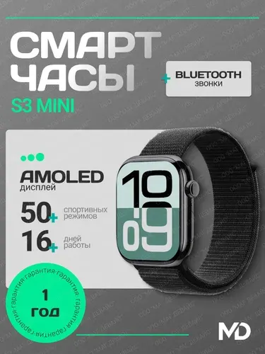 Наручные умные часы DIONA S3 MINI Black