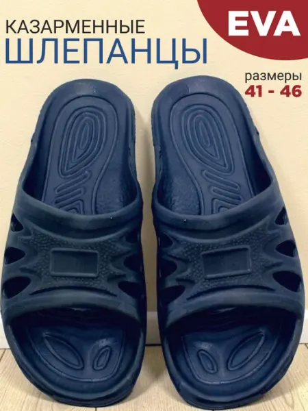 Резиновые тапочки летние Полигон