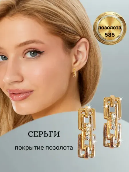 Серьги ювелирная бижутерия ГалаСвет