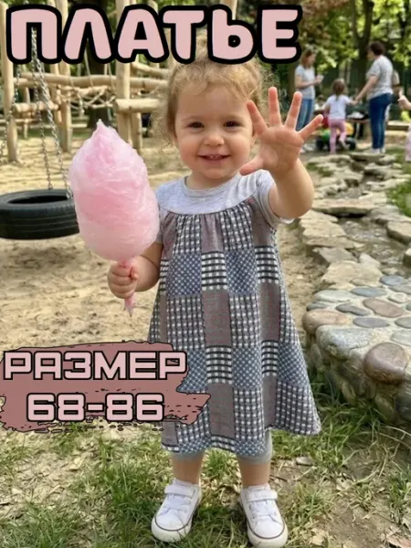 Детское платье BABYWAY