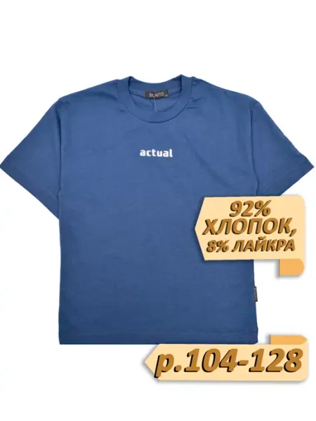 Футболка детская арт.6125 casual, джинсовый