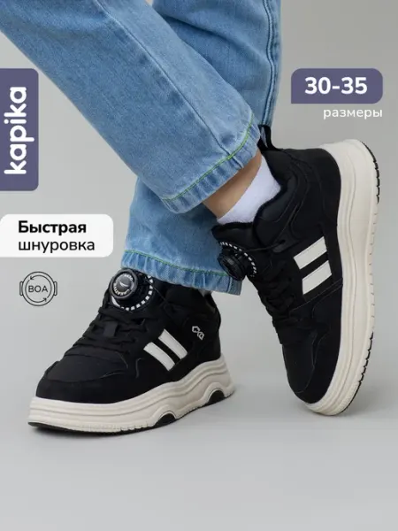 Кроссовки высокие утепленные с боа Kapika