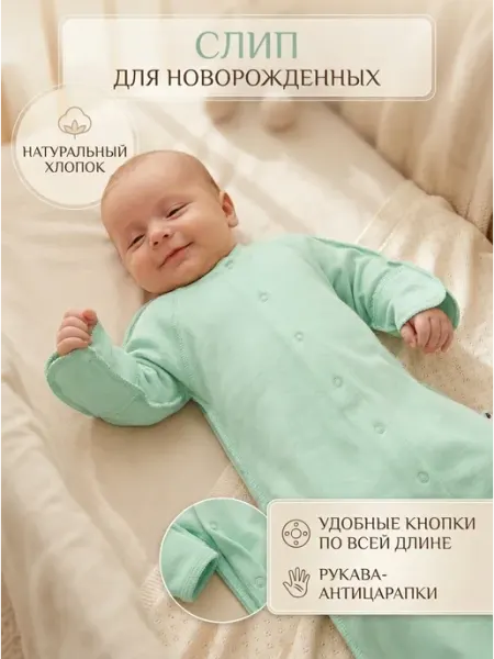 Спальный мешок Клякса
