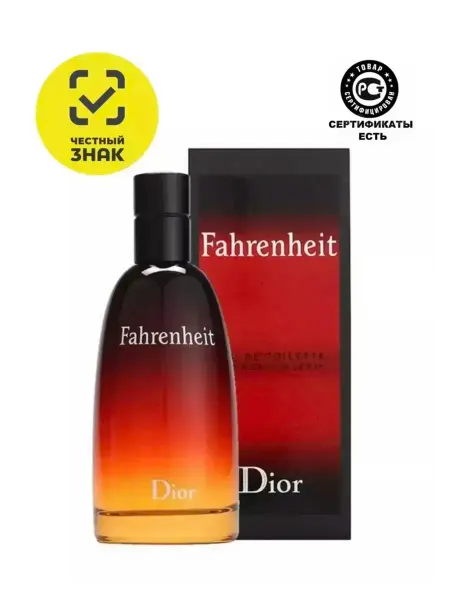 Туалетная вода 100 мл Туалетная вода Fahrenheit Dior 100 мл духи Диор