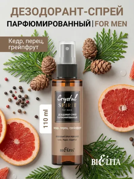 Дезодорант спрей мужской парфюмированный Кедр Crystal Spirit Белита