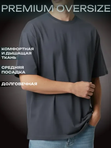 Футболка оверсайз JORKASTYLE
