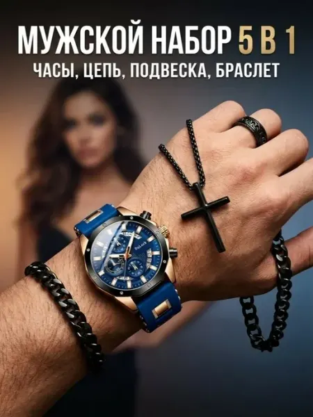 Часы наручные с цепочкой