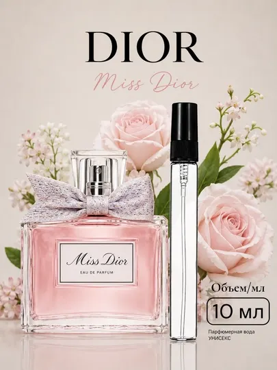 Женские духи Miss Dior - Dior Raspiv для весны и лета