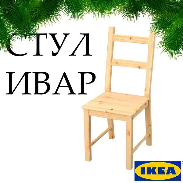 Стул IKEA Ivar, массив дерева, без обивки, для кухни, 41х48х95 см