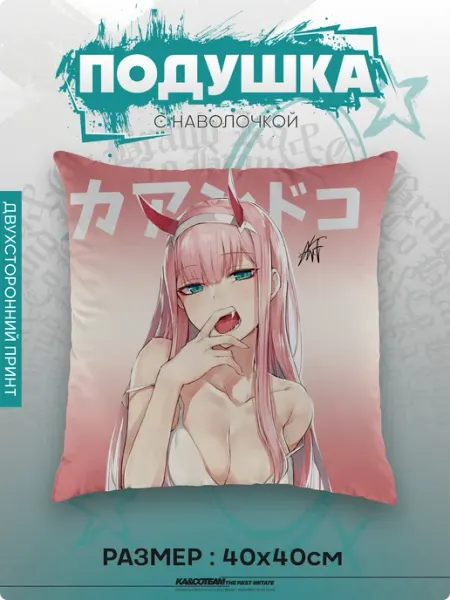 Подушка декоративная в подарок Аниме Zero two 02 KA&CO