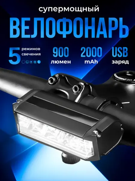 Diplodock Передний фонарь велосипедный