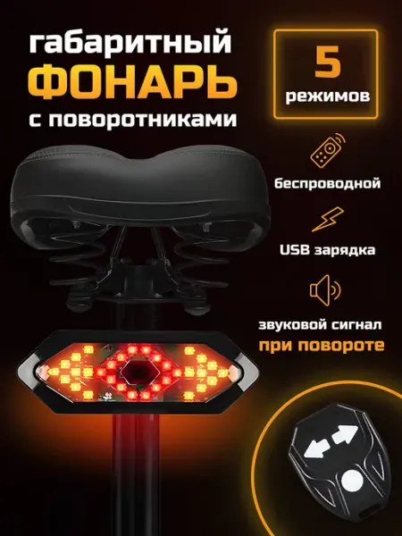 Diplodock Фонарь велосипедный задний стоп сигнал